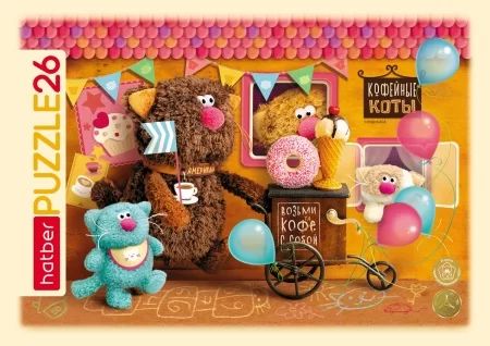 Пазл-рамка 300*200мм.  26 элементов "Кофейные коты"