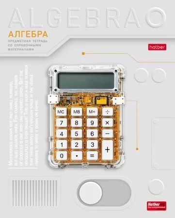 Тетрадь предметная А5 Алгебра "Техно" 48л, кл., выб.лак.