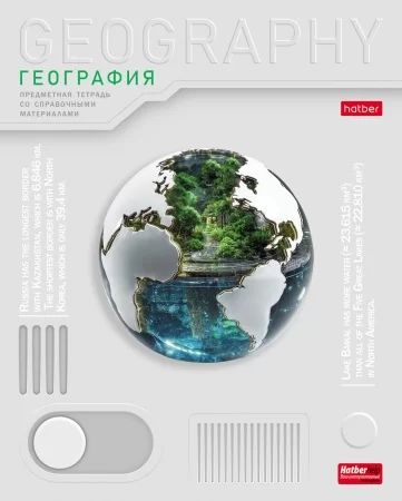 Тетрадь предметная А5 География "Техно" 48л, кл., выб.лак.