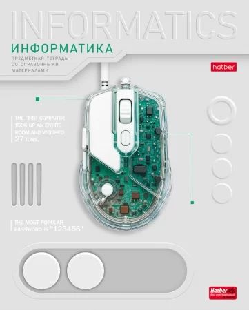 Тетрадь предметная А5 Информатика "Техно" 48л, лин., выб.лак.