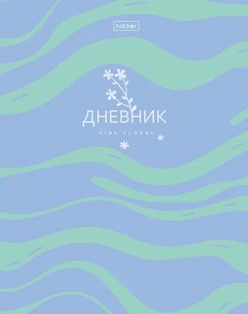 Дневник универсальн. обл. 7БЦ "Floral Vibe" софт-тач, 40л.