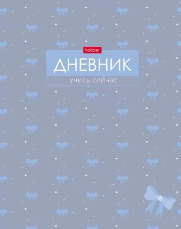 Дневник универсальн. обл. 7БЦ "Шарм" софт-тач, 40л.