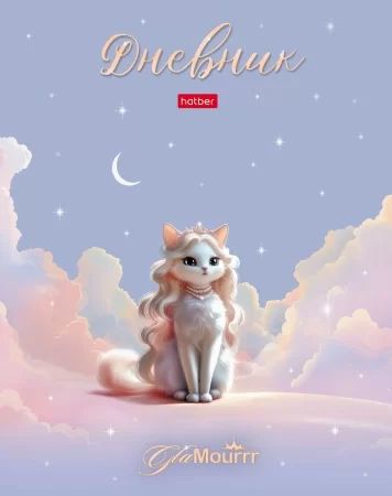 Дневник универсальн. обл. 7БЦ "GlaMourr" софт-тач, 40л.
