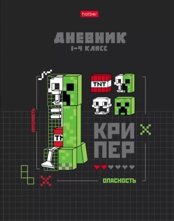 Дневник нач. шк. обл. 7БЦ "Pixel Boom" глянц.лам., 48л.