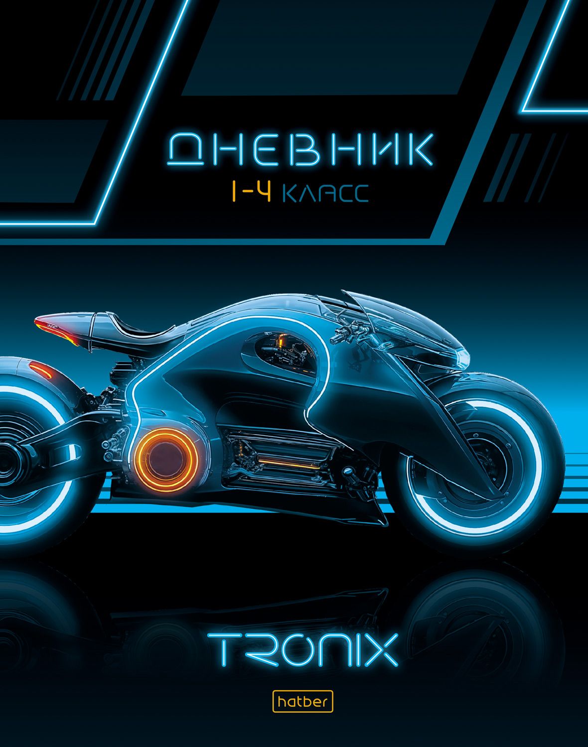 Дневник нач. шк. обл. 7БЦ "TRONIX" глянц.лам., 48л.