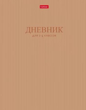 Дневник нач. шк. обл. 7БЦ "В мире знаний" глянц.лам., 48л.