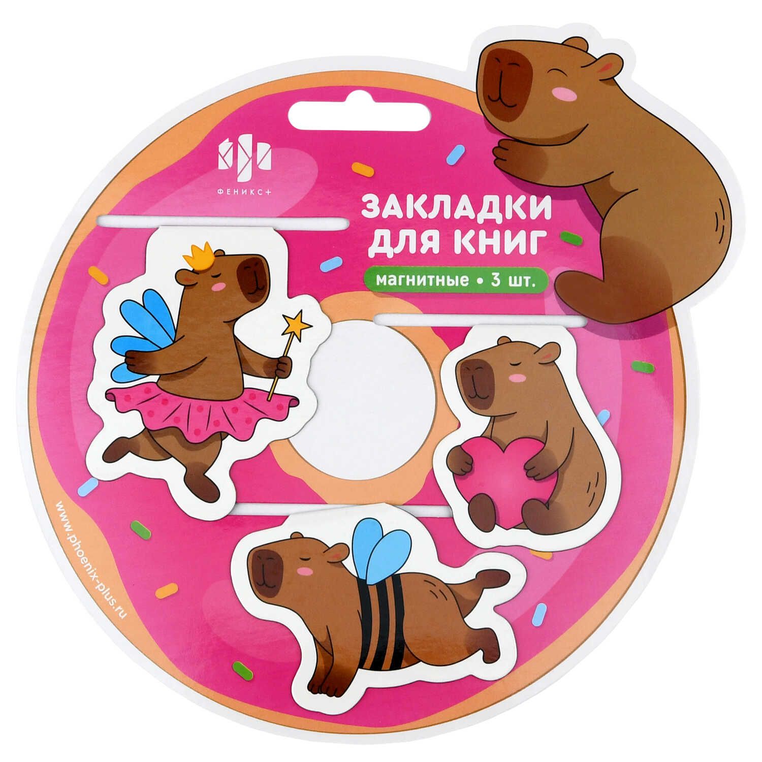 Набор закладок магнитных  3шт., "Каникулы капибары" 39*42мм, 27*75мм, 44*44мм