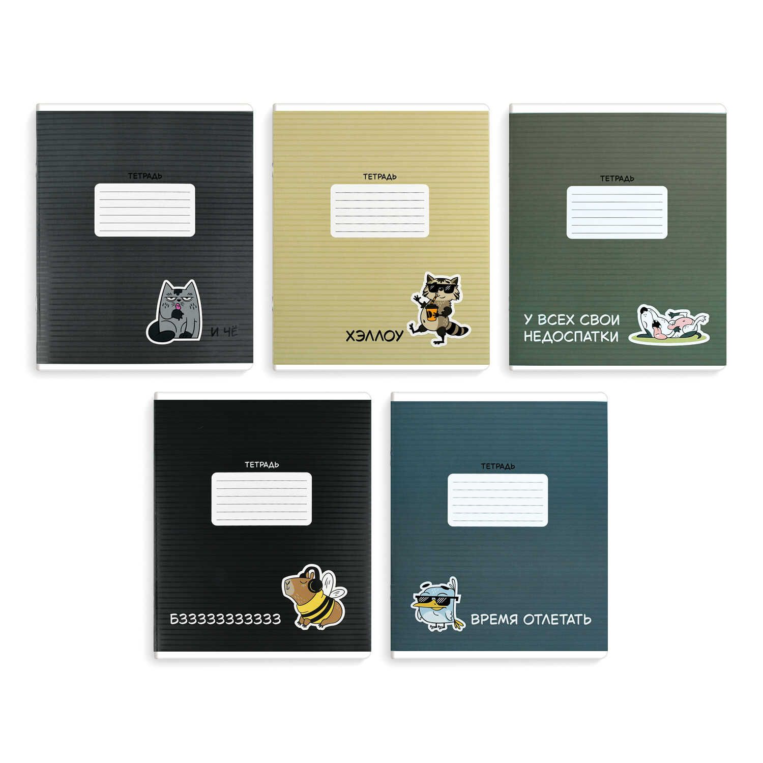 Тетрадь А5 18л лин. Феникс+ "Герои с характером" выб.УФ-лак