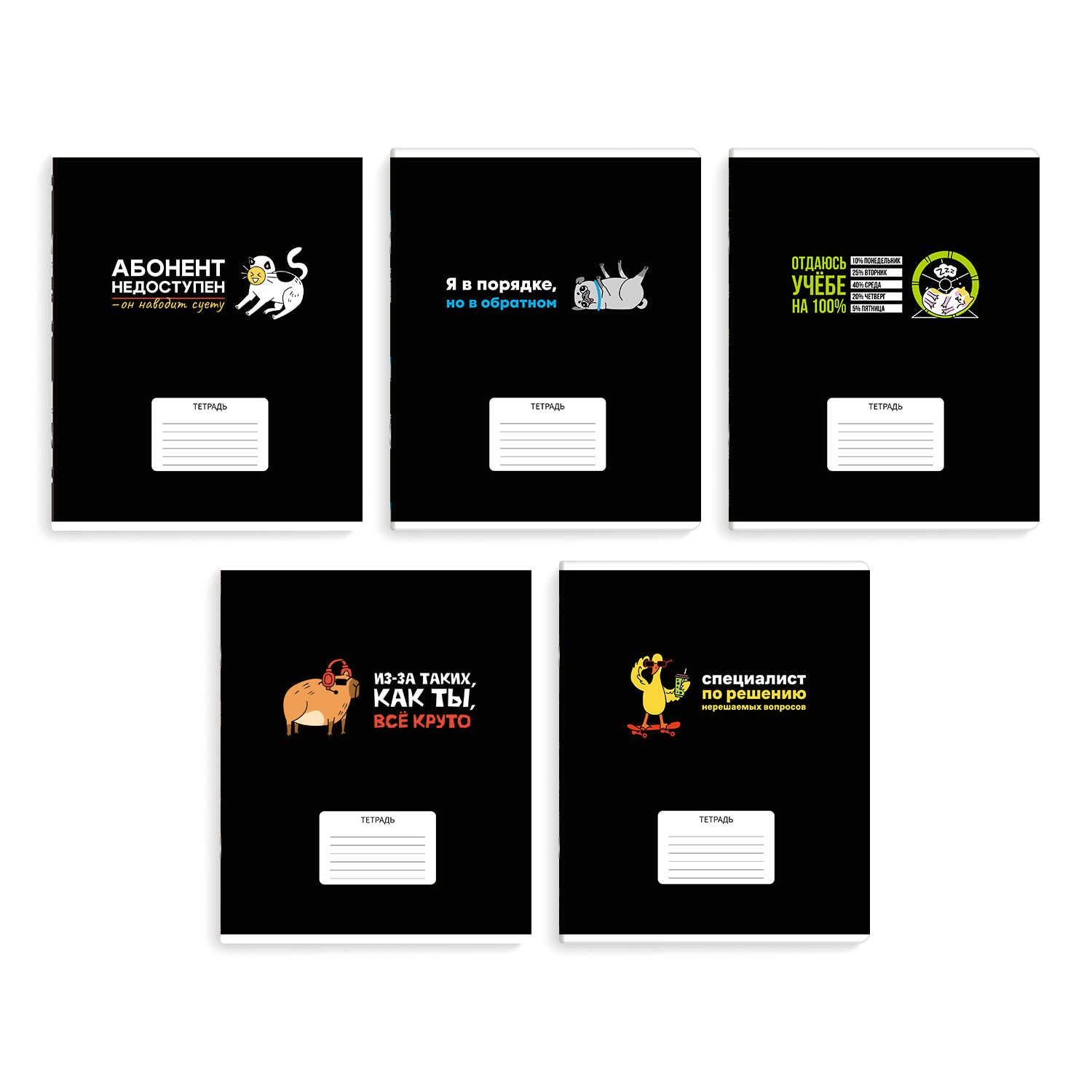 Тетрадь А5 24л кл. Феникс+ "Герои с характером" выб.УФ-лак