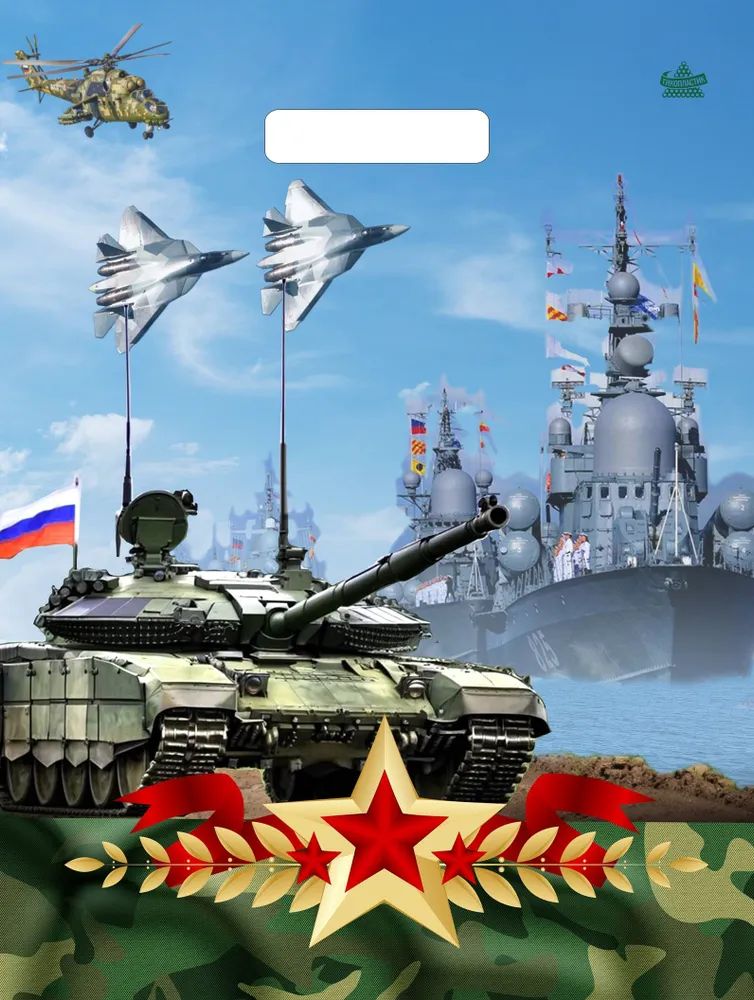 Пакет 40*31см (60мк) с вырубной ручкой "Оборона" Глянец ПВД