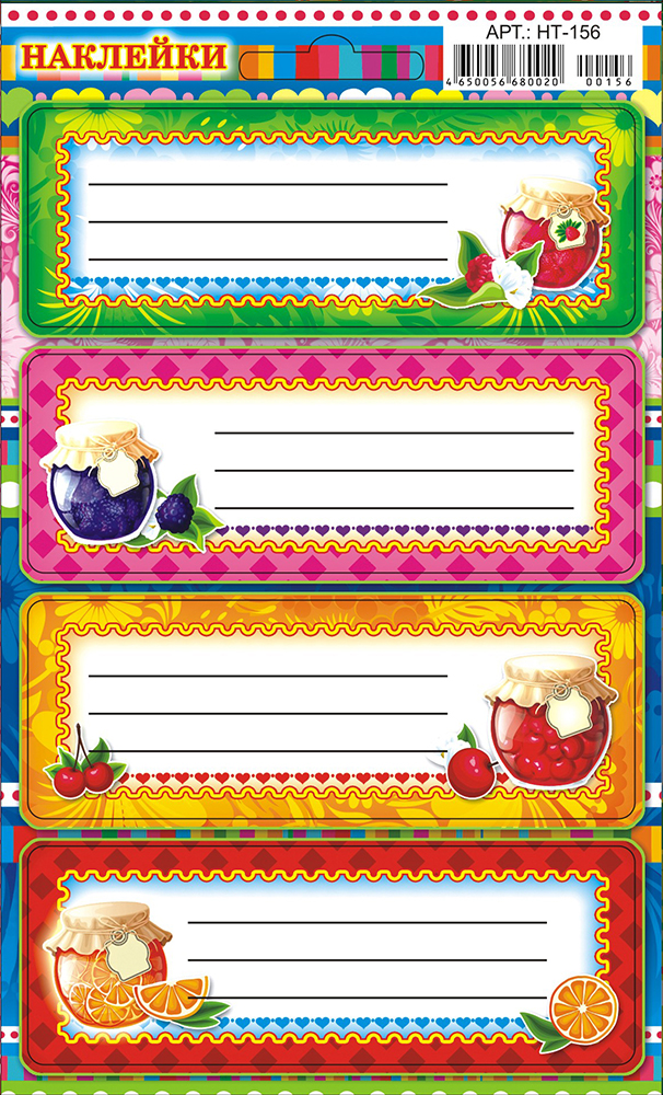 Наклейки на тетрадь 16*10см "На Варенье"