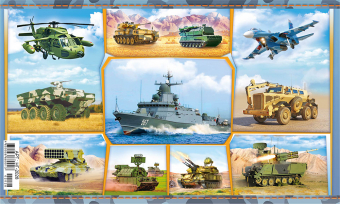 Наклейки детские 15*9см  "Военная техника"