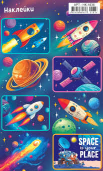 Наклейки детские 15*9см  "Космос. Ракеты"
