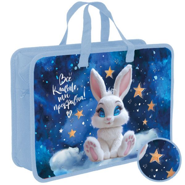 Папка А4 (335*300*130) с ручками молния, пластик "Белый зайка"