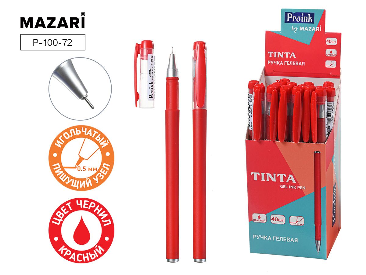 Ручка гелевая Mazari Tinta красная, 0,5мм, цветн.корпус