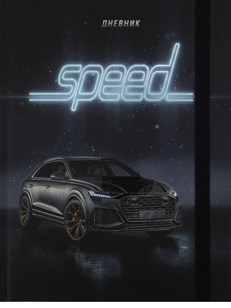 Дневник универсальн. обл. 7БЦ "Чёрный автомобиль - 11" мат.лам., выб.лак., резинка, 40л.