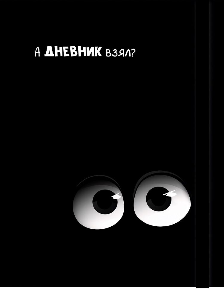 Дневник нач. шк. обл. 7БЦ "Взгляд - 1" выб.лак., резинка, 48л.