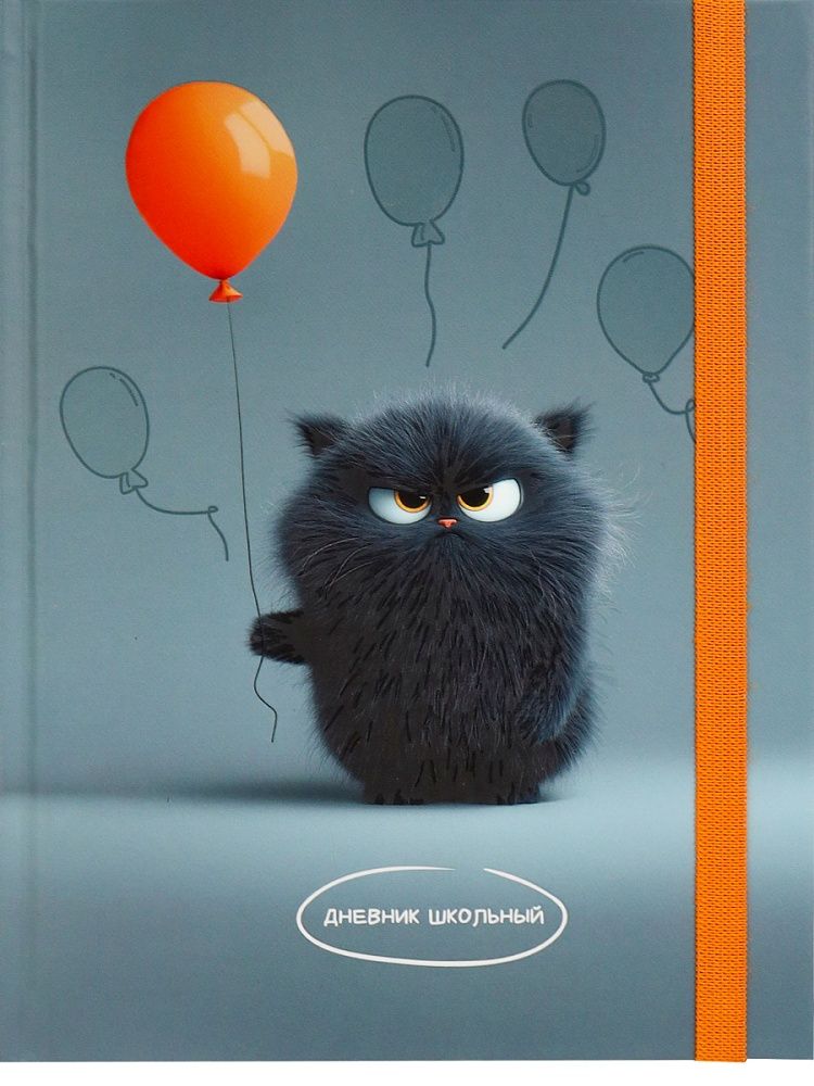 Дневник нач. шк. обл. 7БЦ "Хмурый котик" выб.лак., резинка, 48л.