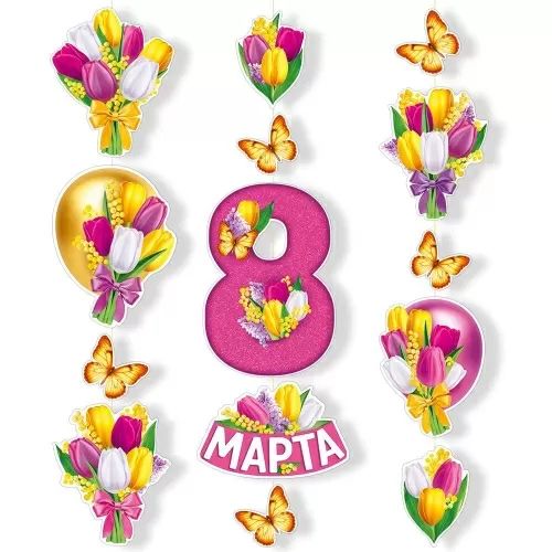 Гирлянда "8 Марта" 2м вертикальная