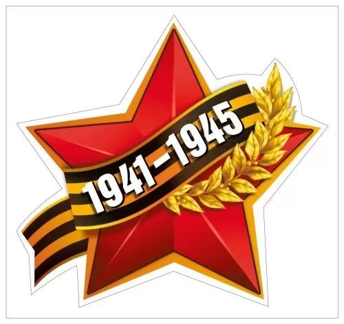 Наклейка интерьерная 16*15см  "Красная звезда с лентой"