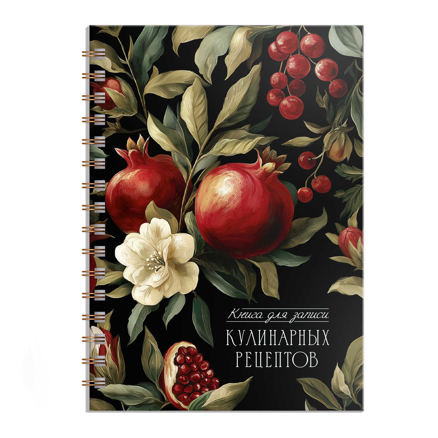 Книга для кулинарных рецептов А5  60л., пластик, гребень "Гранат"