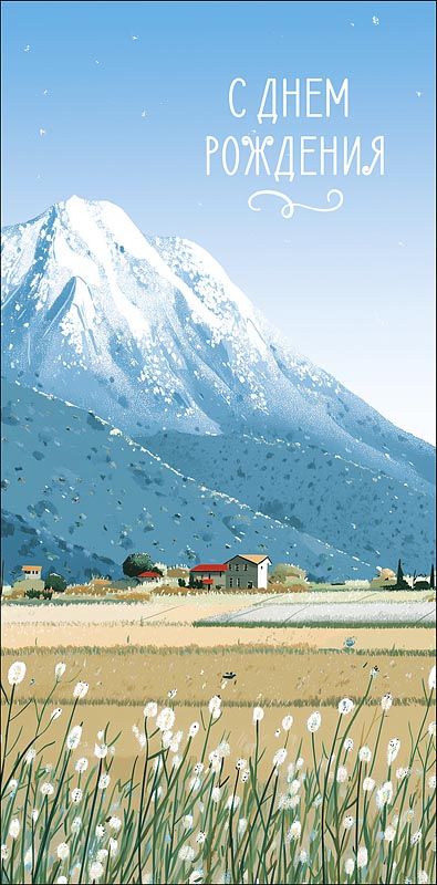 Конверт для денег "С Днем Рождения"