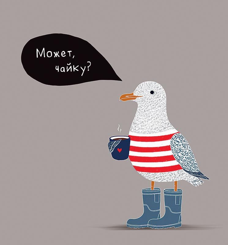 Открытка 12*13см "Может, чайку?"