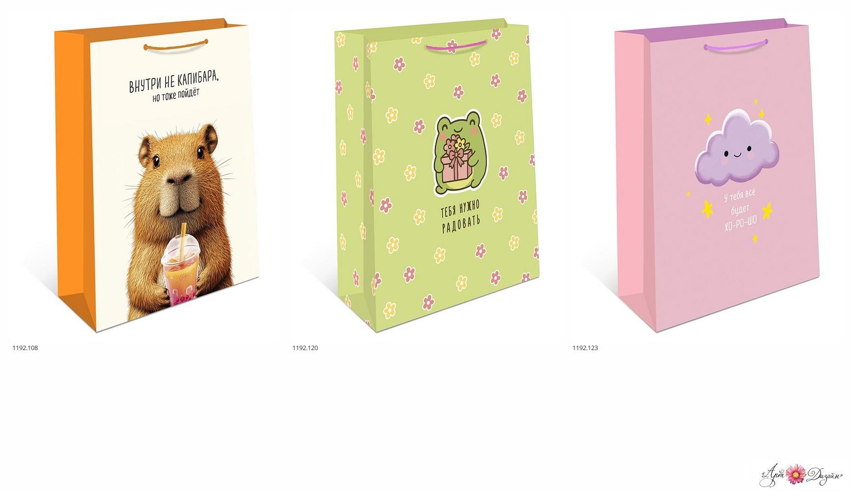 Пакет 18*22*10см "Ассорти" с пласт. ручками, мягкий пластик