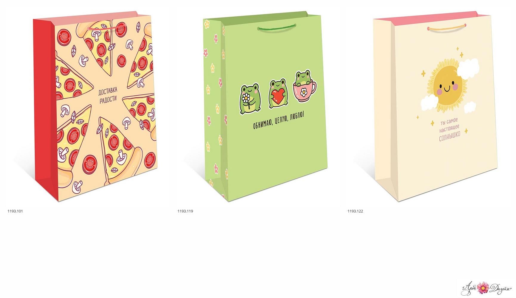 Пакет подар. бумажн. 26*32*12см, 140гр/м2  Микс