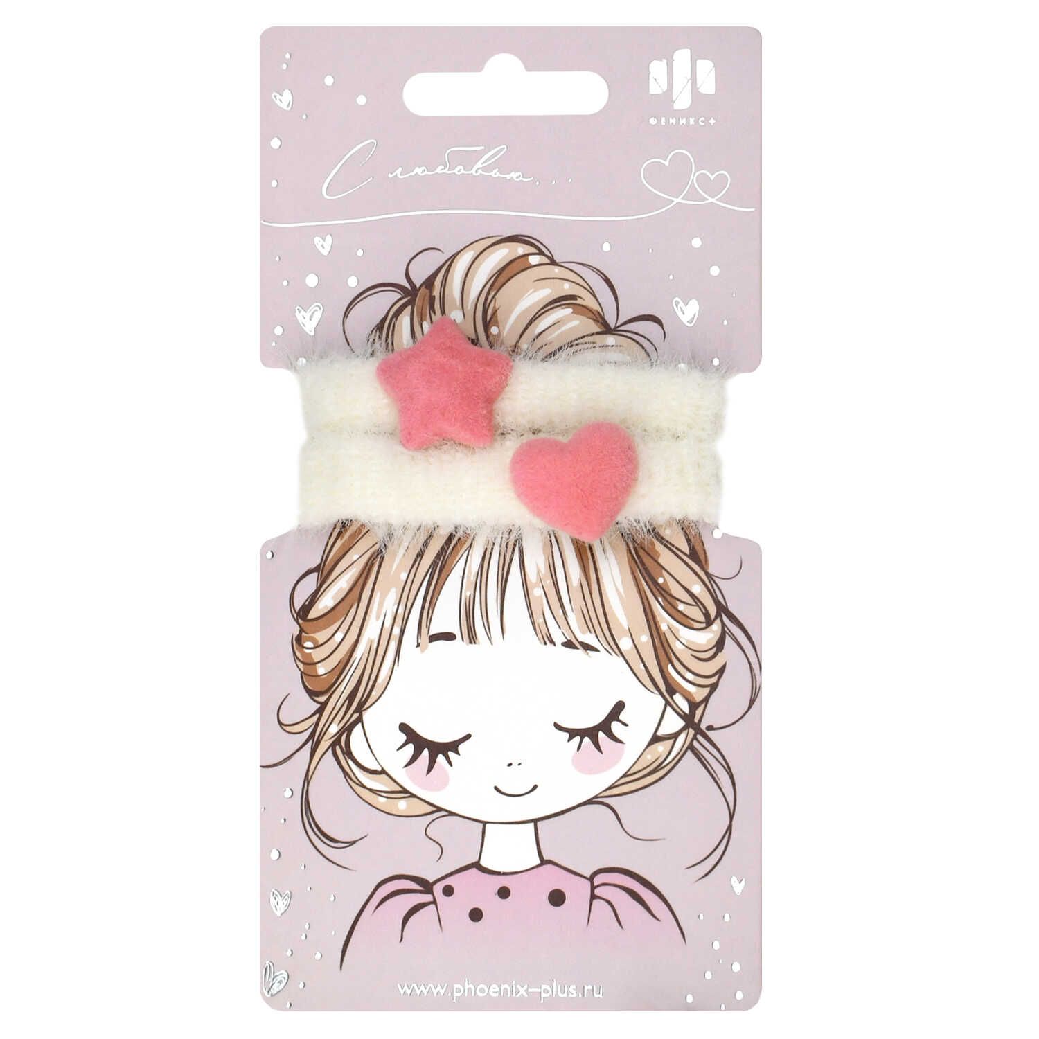 Набор резинок для волос "Феникс+. Звёздочка и сердечко" 2шт.