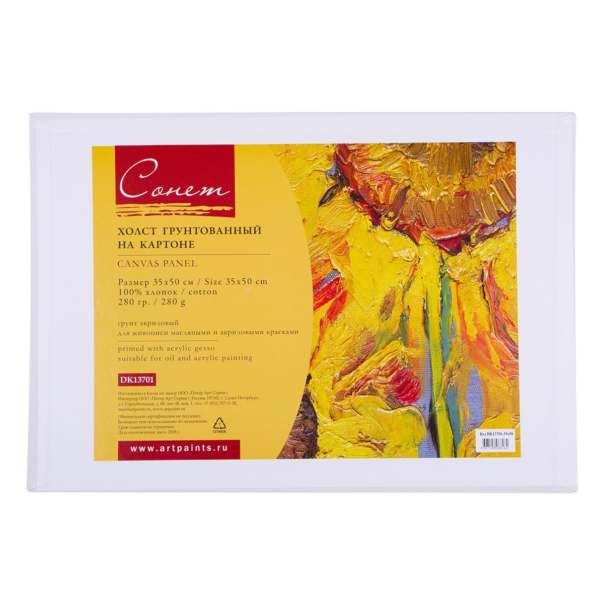 Холст на МДФ 35*50 см "Сонет" 100% хлопок, 280 г/м2, мелкое зерно