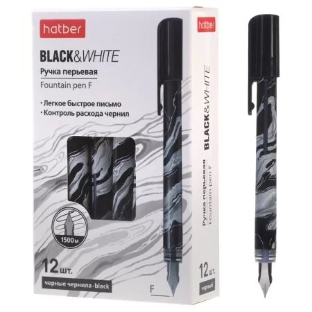 Ручка перьевая Hatber "Black and White. Мрамор" черная, одноразовая