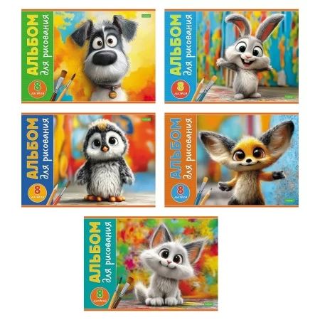 Альбом А4  8л скоба "Глазастики" пл. 100 гр/м, 5диз.в блоке