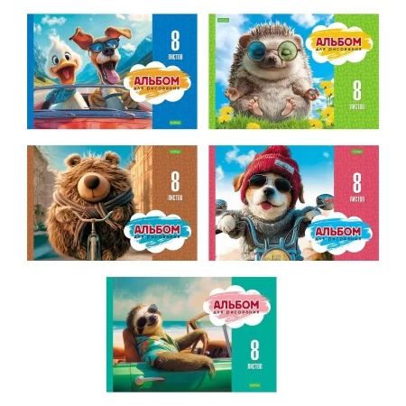 Альбом А4  8л скоба "Веселый движ" пл. 100 гр/м, 5диз.в блоке