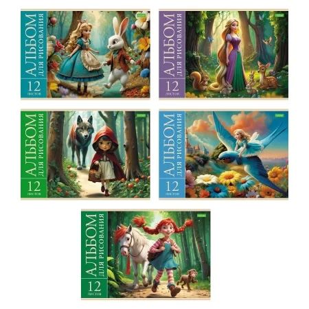 Альбом А4 12л скоба "Мир сказок" пл. 100 гр/м, 5диз.в блоке