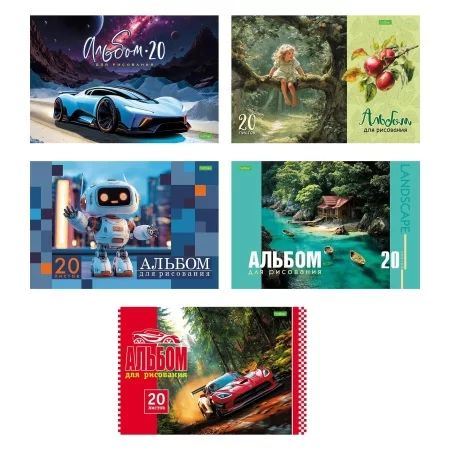 Альбом А4 20л скоба "Ассорти. Выпуск №5" пл. 100 гр/м, 5диз.в блоке