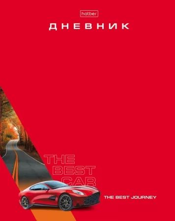 Дневник универсальн. обл. 7БЦ "The best car" мат.лам., выб.лак., 40л.