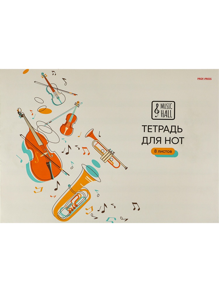 Тетрадь для нот А4  8л., гориз., скоба "Простая мелодия"