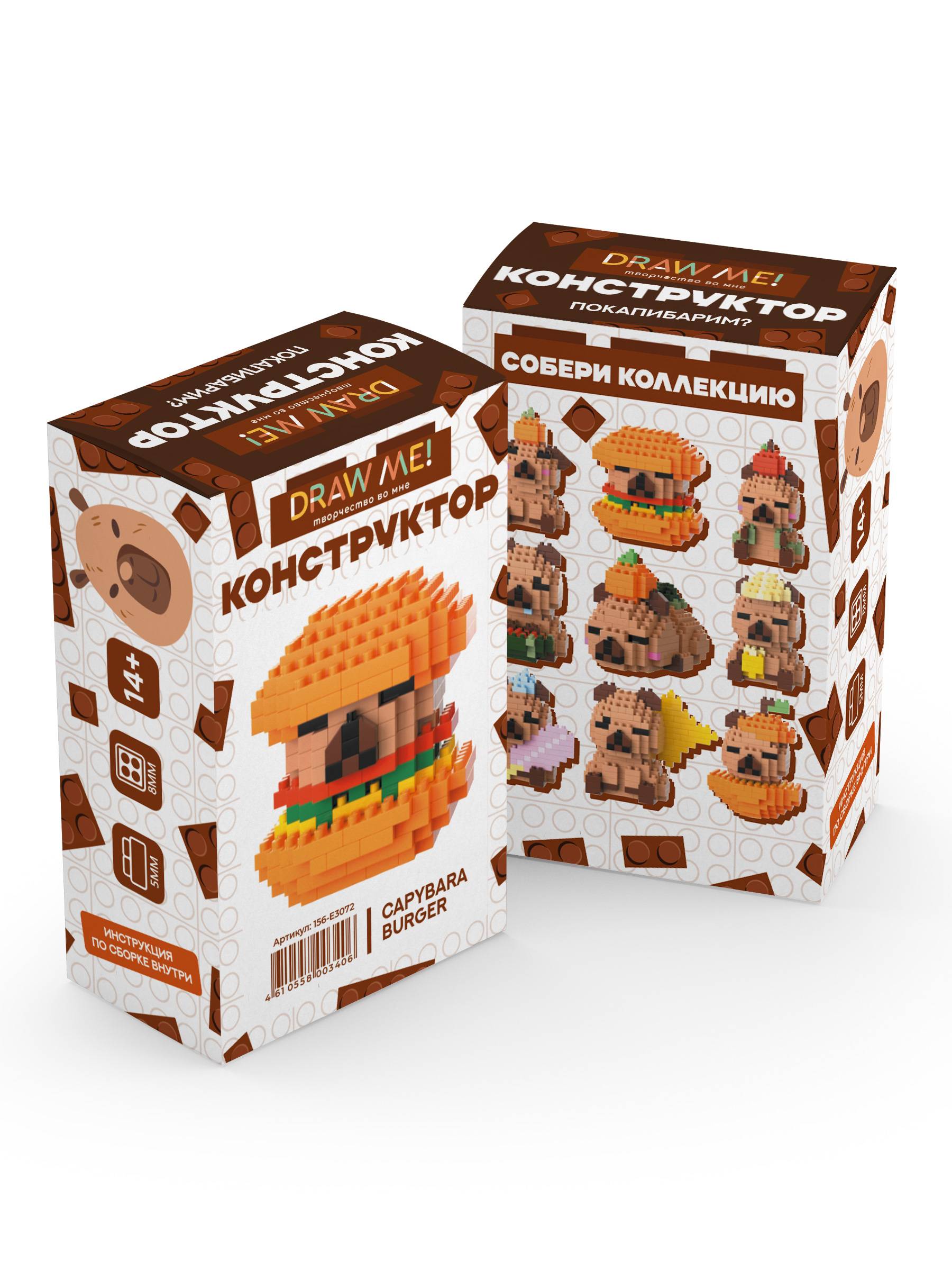 Конструктор пластм. Draw Me! "CAPYBARA BURGER" 205 дет.