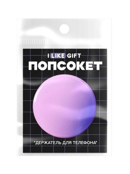 Попсокет "Gradient"