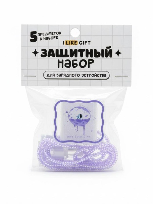 Защитный набор для зарядного устройства "Cosmo" 5 предметов