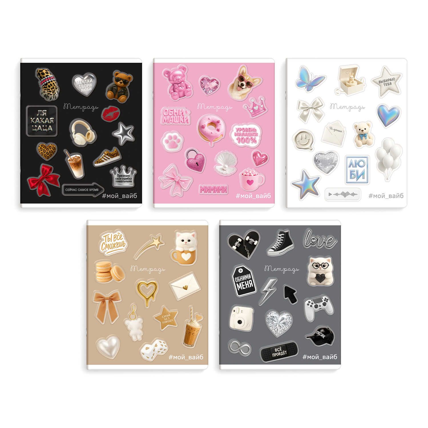 Тетрадь А5 48л кл. Феникс+ "Стикеры" выб.УФ-лак