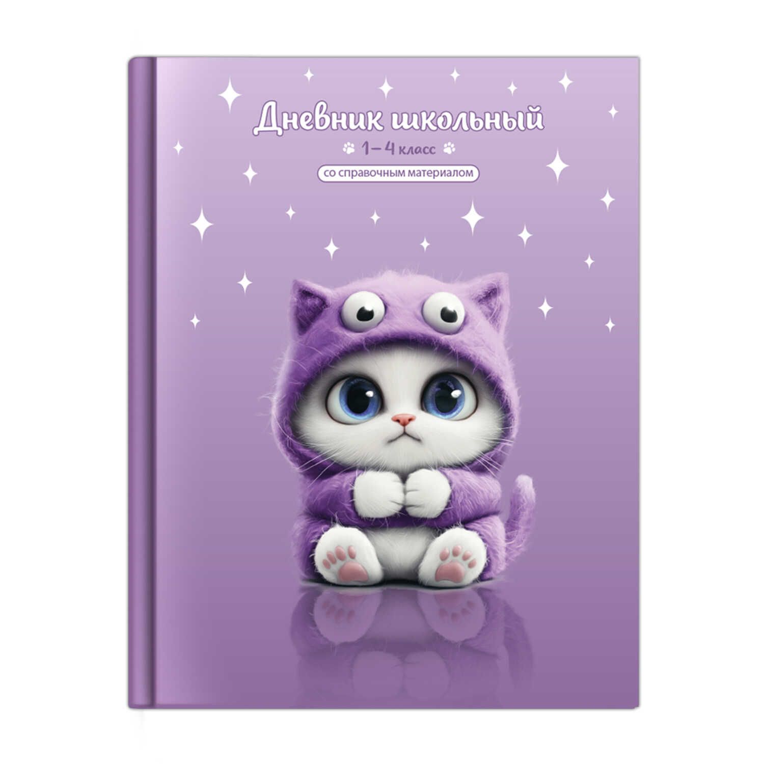 Дневник нач. шк. обл. 7БЦ "Котенок-монстрик" глянц.лам., 48л.