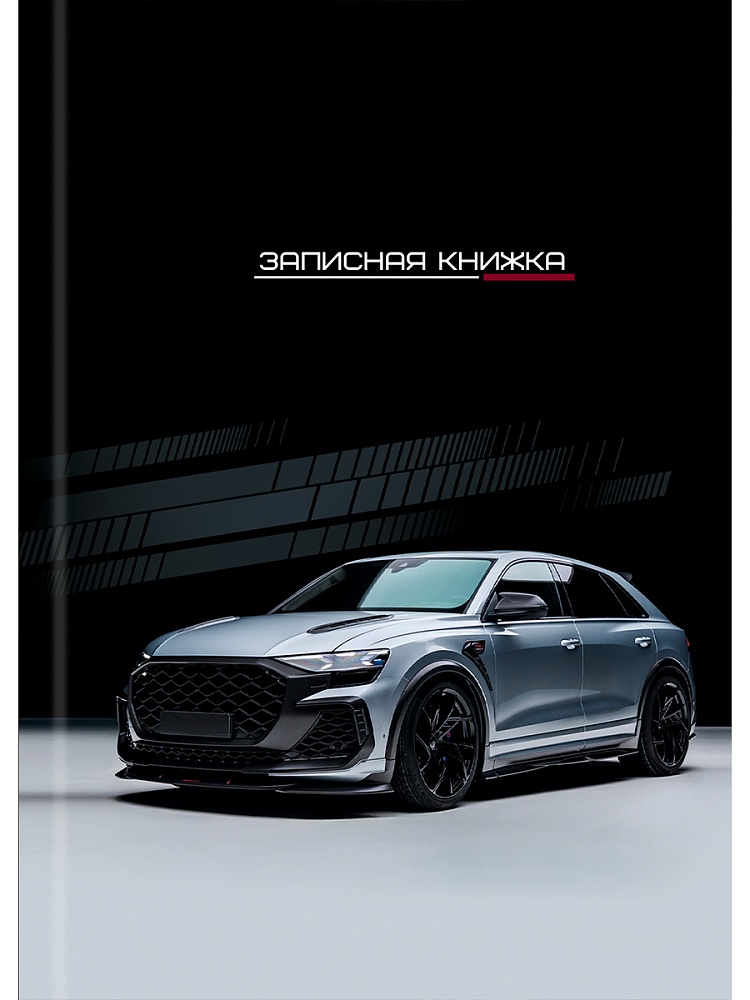 Блокнот А6 7БЦ 160л "Серебристая машина - 3" клетка, глянц.лам., лен