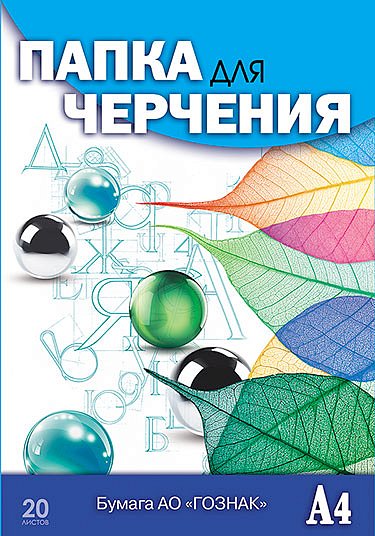 Папка для черчения А4 20л. "Листья", пл. 200 г/м2