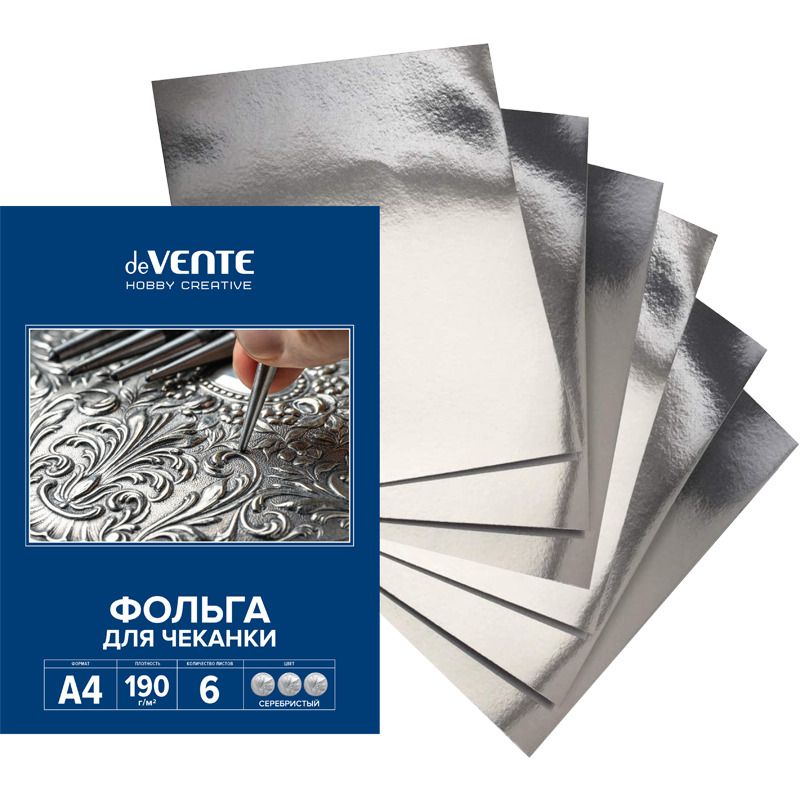 Фольга для чеканки А4 6л., 190г/м2, серебристая