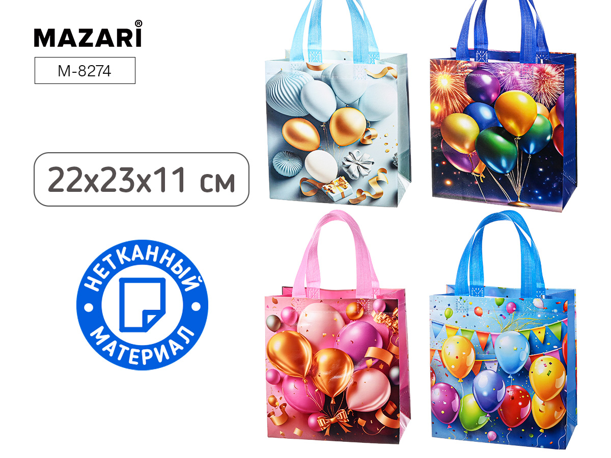 Пакет 22*23*11см "Праздник" нетканый материал