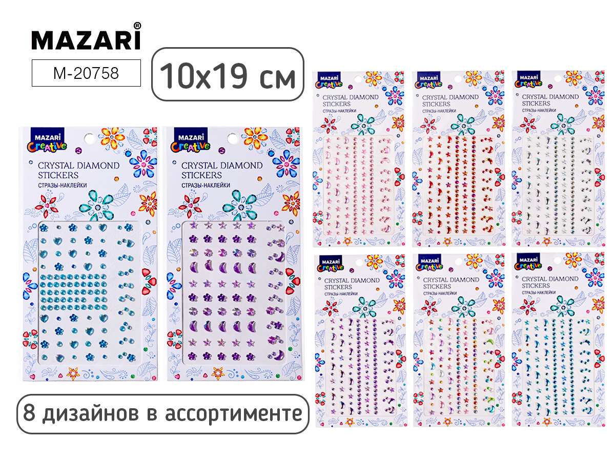 Стразы клеевые "Ассорти" пластиковые, 10*19см, 8 диз.