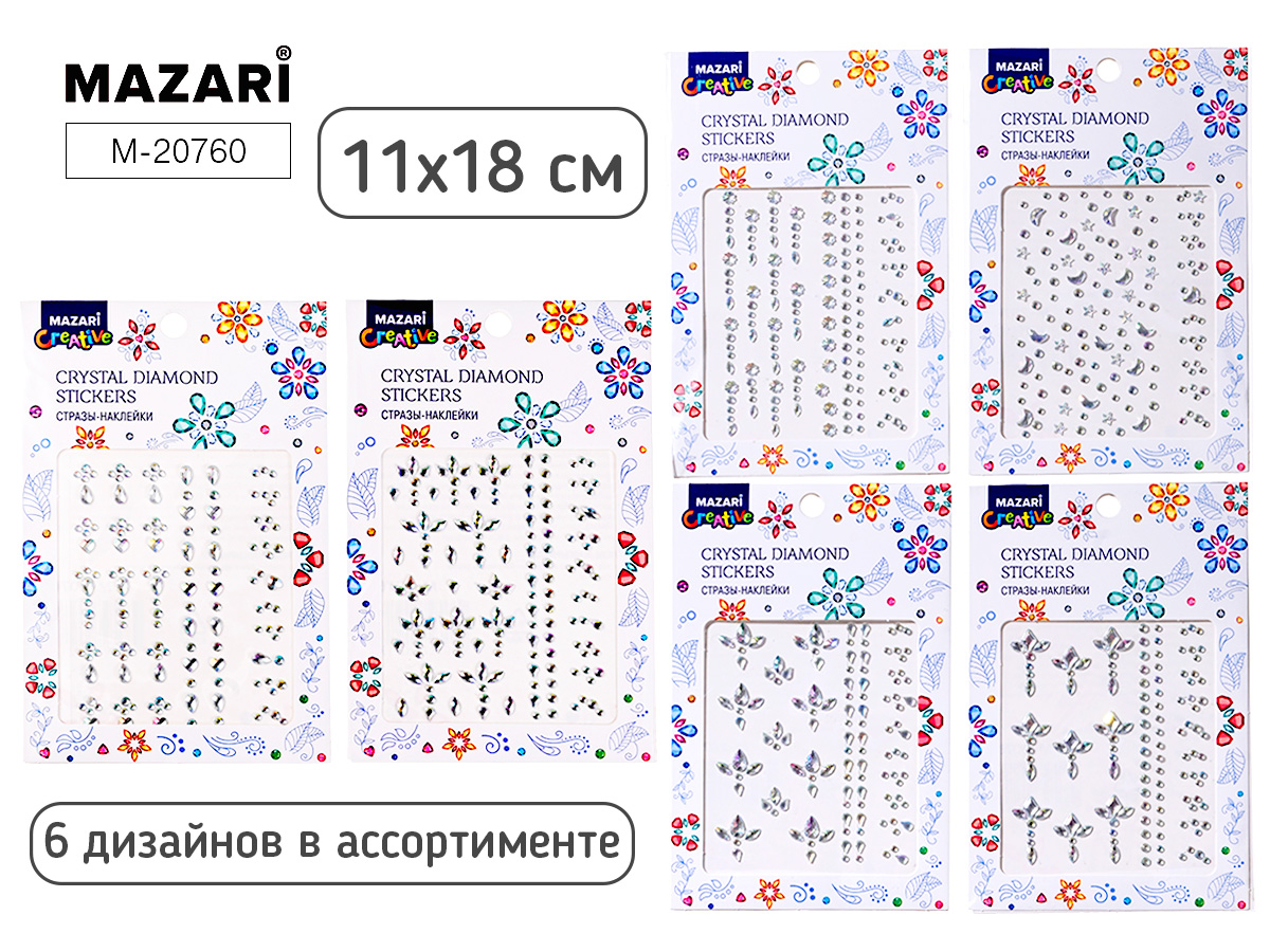 Стразы клеевые "Ассорти" пластиковые, 11*18см, 6 диз.