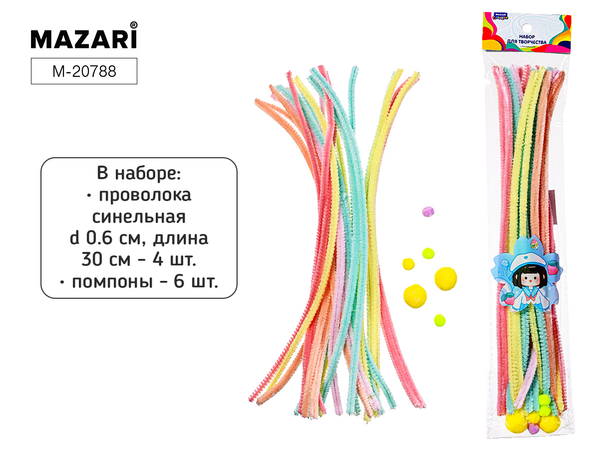 Набор для творчества "Пушистая проволока 6мм, 30см, 24шт + помпоны 6шт"